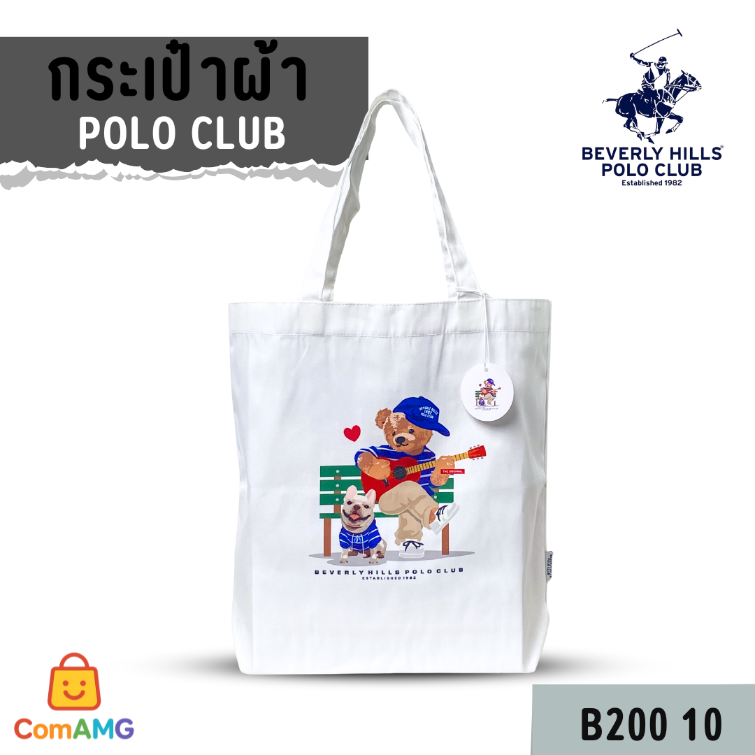 กระเป๋าผ้าหมี POLO กระเป๋าผ้าโปโล Beverly Hills Polo พร้อมส่ง