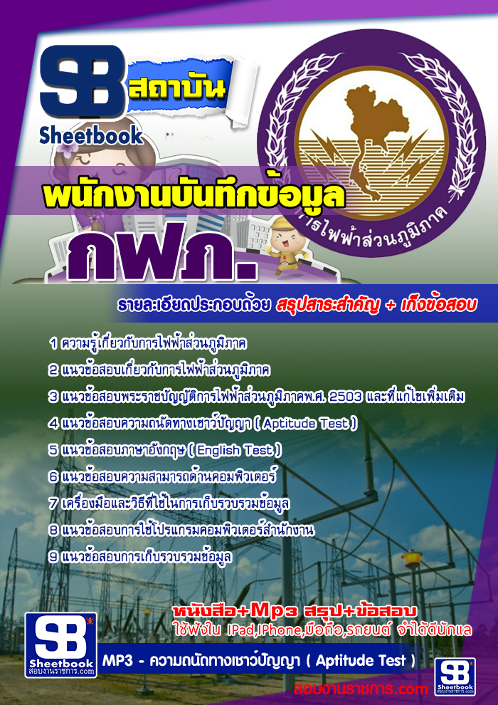 à¸£à¸§à¸¡à¹à¸à¸§à¸à¹à¸­à¸ªà¸­à¸à¸à¸à¸±à¸à¸à¸²à¸à¸à¸±à¸à¸à¸¶à¸à¸à¹à¸­à¸¡à¸¹à¸¥ à¸à¸à¸ . à¸à¸²à¸£à¹à¸à¸à¹à¸²à¸ªà¹à¸§à¸à¸ à¸¹à¸¡à¸´à¸ à¸²à¸ NEW