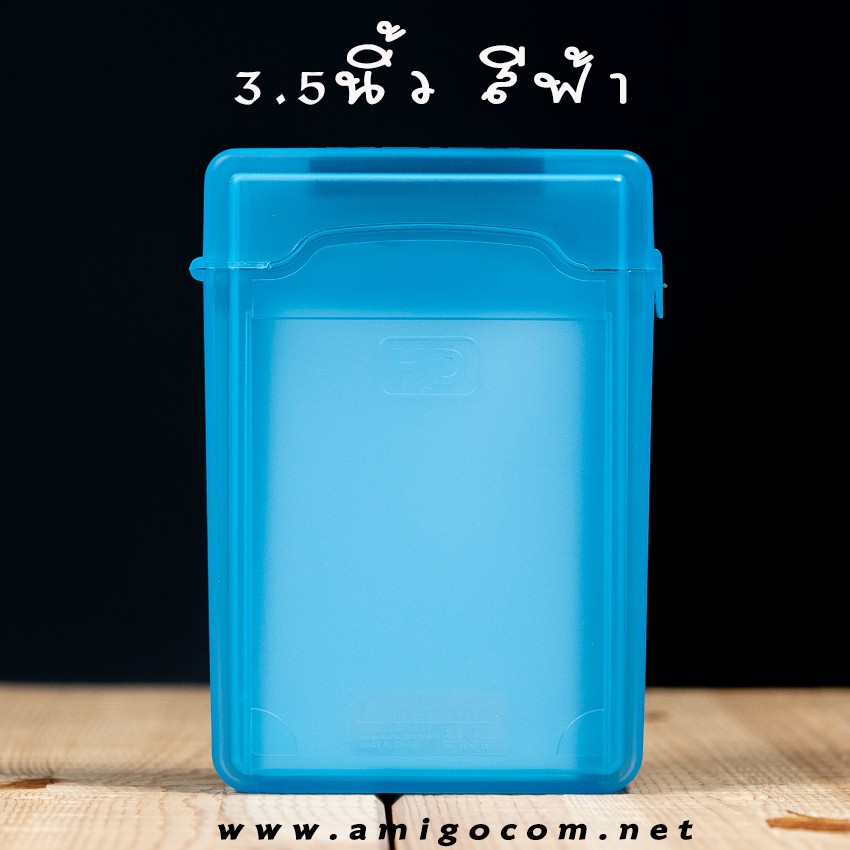 กล่องเก็บฮาร์ดดิสก์ ขนาด3.5" ที่เก็บHDD กล่องเคสพลาสติก 3.5 นิ้ว