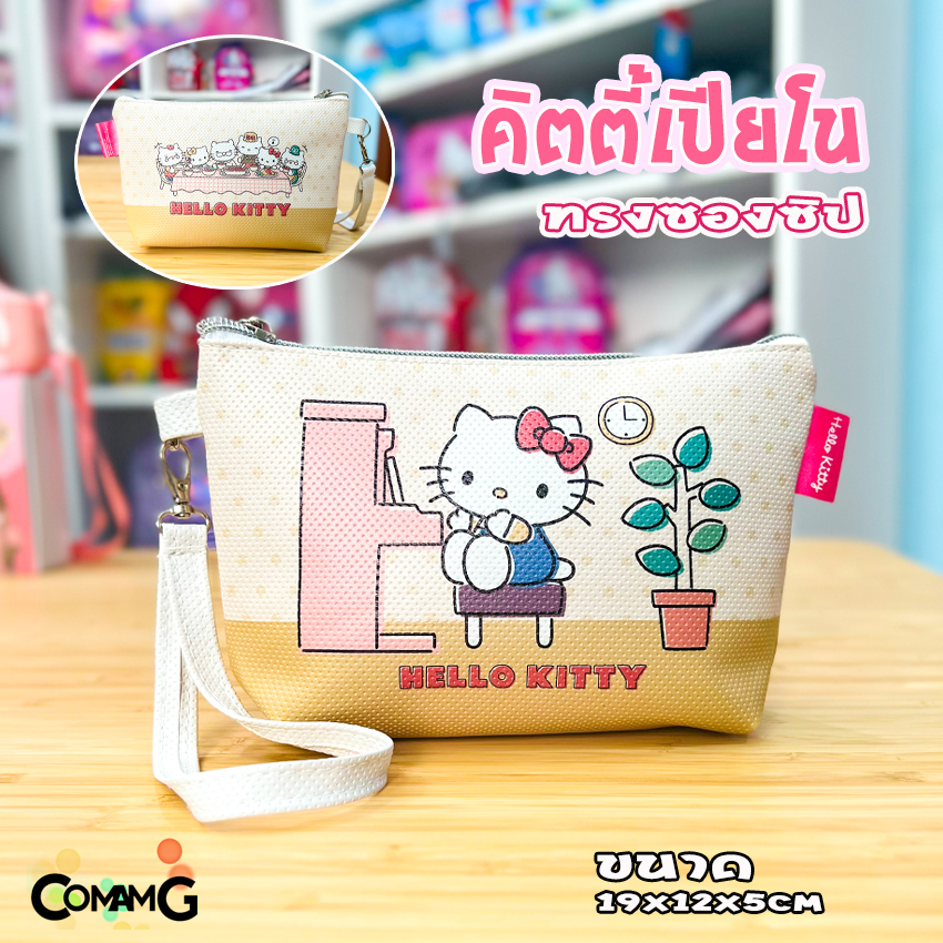กระเป๋าเครื่องสำอางค์ กระเป๋าคิตตี้ Kitty ใส่เครื่องเขียน หรือเครื่องสำอางค์ น่ารักมาก
