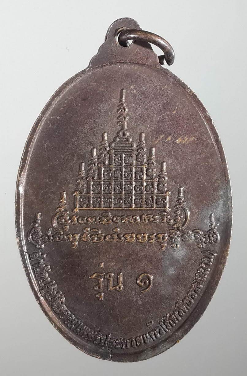 รหัสสินค้า พระมหากษัตริย์ และบุคคลสำคัญ 058 เหรียญท้าวสุรนารี รุ่น 1 ครอบจักรวาล สำนักปฏิบัติธรรมเพชรประกายแก้วภัทรวดี ธรรมสถาน ร่ำรวย โชคลาภ แคล้วคลาด ปลอดภัย การค้าเจริญรุ่งเรือง เงินทองไหลมา ปลดหนี้