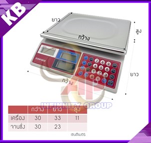 ตาชั่งคำนวนราคา เครื่องชั่งน้ำหนักสินค้า คำนวณค่าสินค้า 30 kg ความล่ะเอียด 10 gผ่านการตรวจรับรองโดยสำนักงานชั่งตวงวัด กระทรวงพาณิชย์