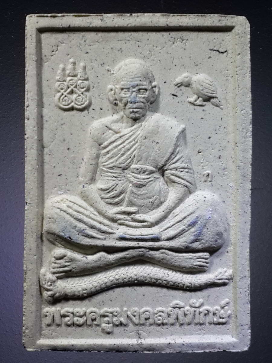 รหัสสินค้า พระมีกล่อง 367 พระประธานในโบสถ์ หลวงพ่อพระพุทธรัตน 9 มงคลพิทักษ์ เนื้อผง - หลังพระครูมงคลพิทักษ์ วัดคลองพระรอด สร้างปี 2558 ที่ระลึกอัญเชิญพระประธานเข้าอุโบสถ