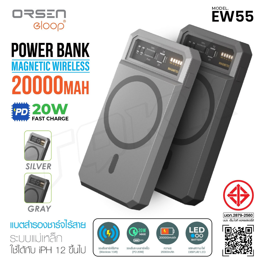 Orsen Eloop รุ่น EW55 ชาร์จแบบแม่เหล็ก 20000mAh PD 20W ไร้สาย Power Bank แบตสำรอง