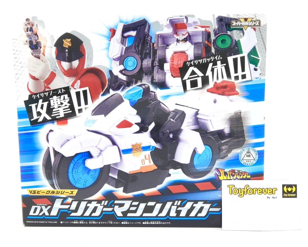 DX Machine Biker มอเตอร์ไซค์ลูแปง