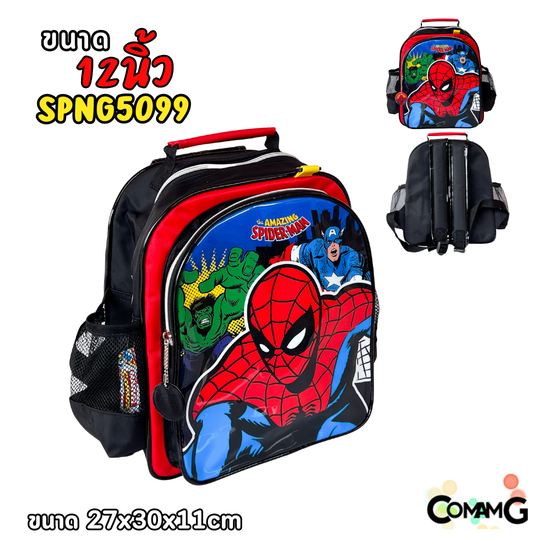 กระเป๋าเป้สไปรเดอร์แมน กระเป๋านักเรียน สะพายหลัง Spider man สินค้าพร้อมส่ง