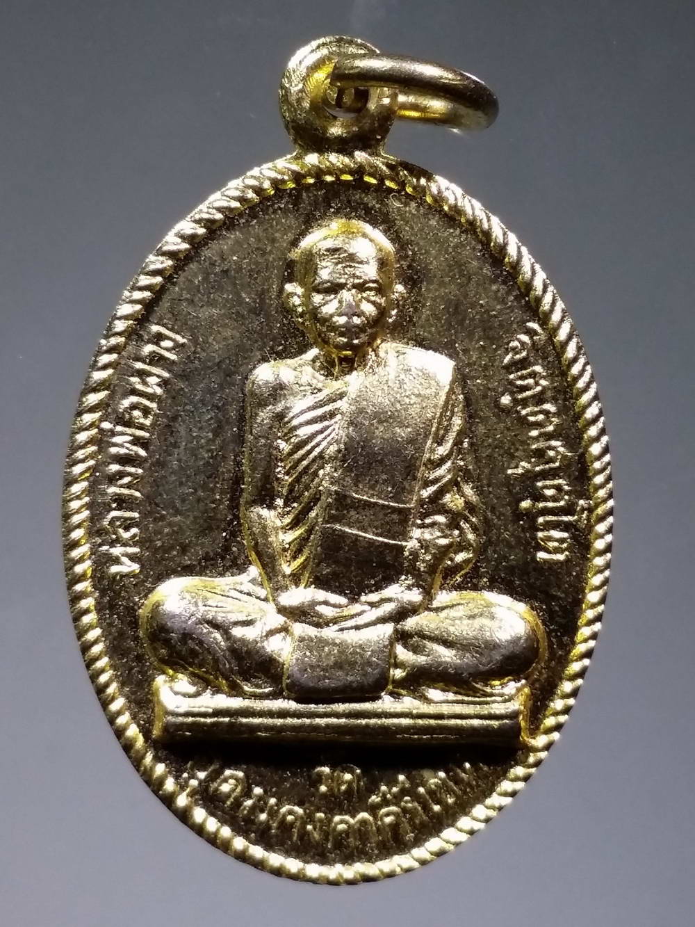 รหัสสินค้า เหรียญคณาจารย์ 2277 เหรียญกะไหล่ทองหลวงพ่อผาง วัดอุดมคงคาคีรีเขต ศูนย์การแพทย์อนามัย อ.ประทาย สร้างปี 2519