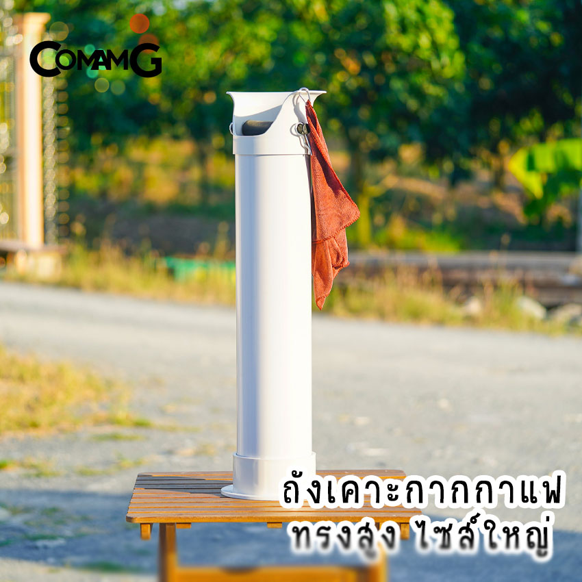 ถังเคาะกากกาแฟขนาดใหญ่ สำหรับร้านกาแฟ coffee knock box ไซส์ใหญ่ วางตั้งกับพื้น สูง86CM