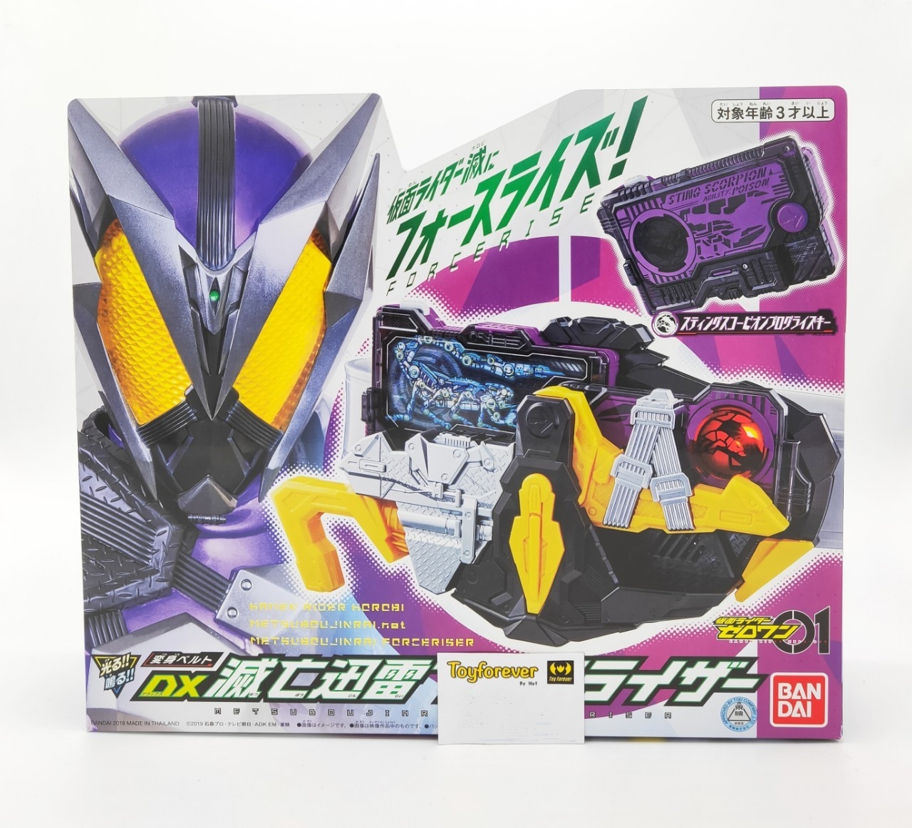 เข็มขัดโฮโรบิ มือ1 แมงป่อง Dx Metsuboujinrai Forceriser