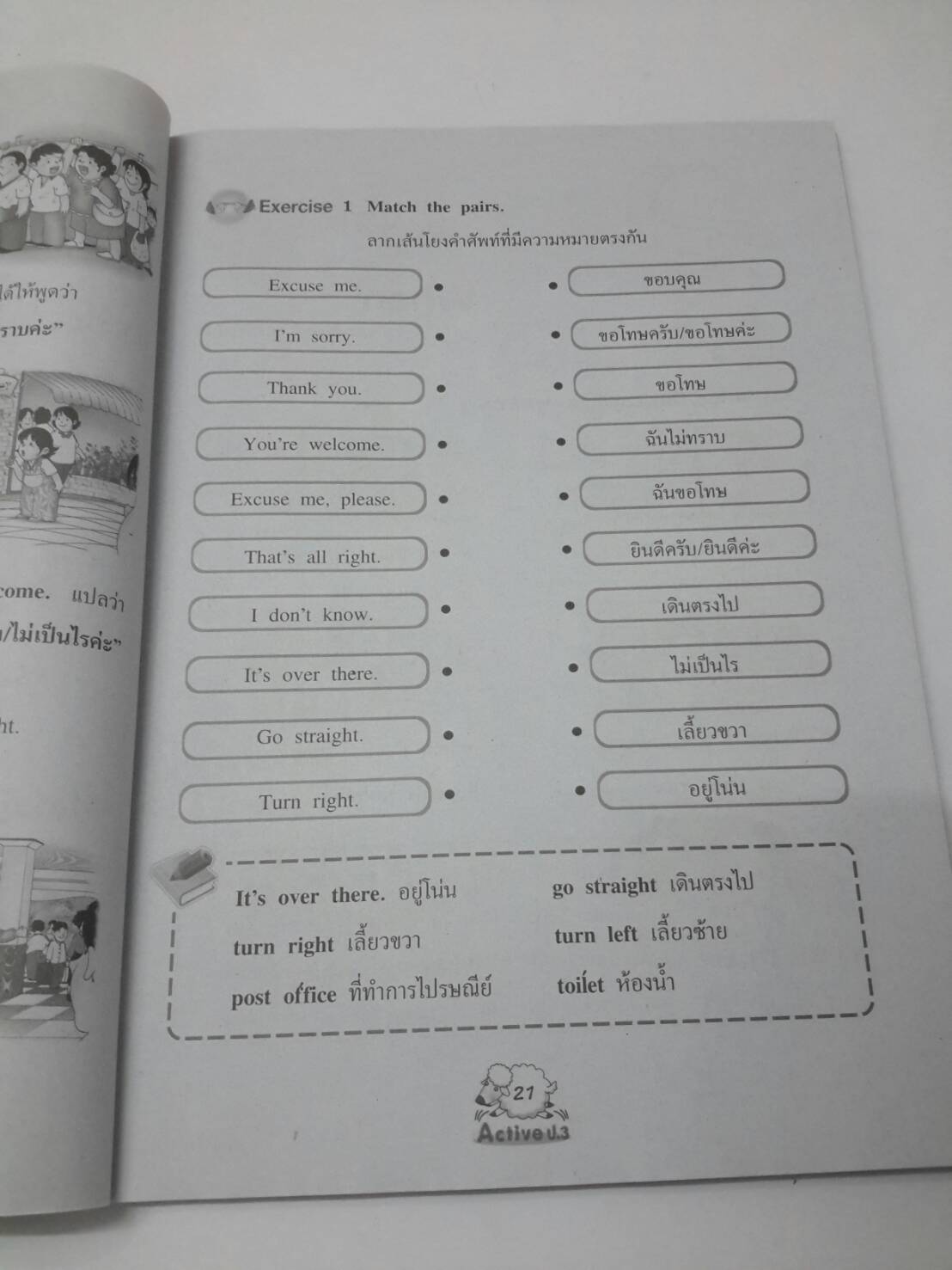 หนังสือ New Active English ป.3 หนังสือฝึกหัดพูดและเขียน สำนักพิมพ์ อจท