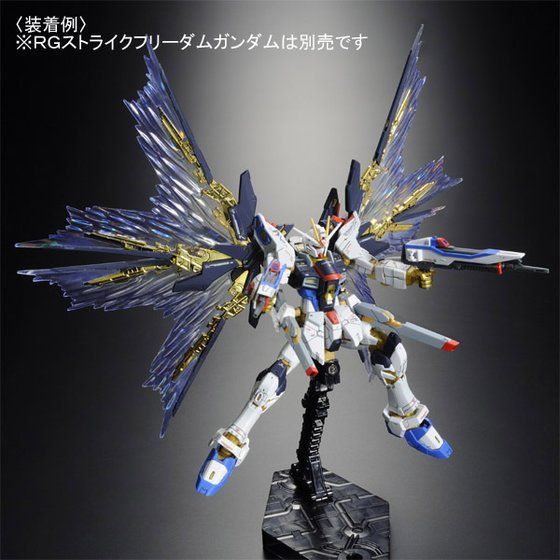 กันดั้ม Bandai Spirits Gunpla Premium Bandai Hobby Online Shop Limited RG 1/144 Expansion Effect Unit Wing Of The Skies For Strike Freedom Gundam