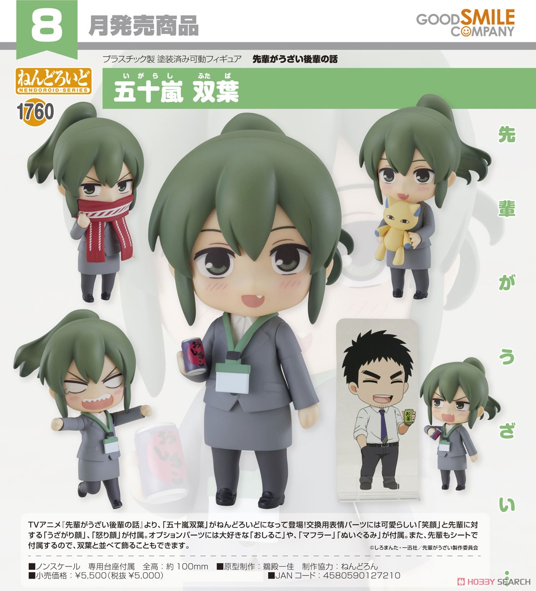 <Preorderถึง 24/12/2021> เปิดรับPreorder #มัดจำ 300บาท Nendoroid Futaba Igarashi (PVC Figure)