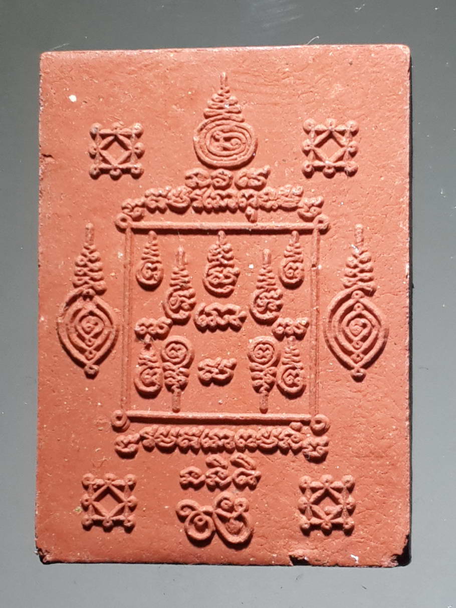 รหัสสินค้า พระไม่ทราบที่ 369 พระอุปคุต เนื้อผงแดง หลังยันต์ ไม่ทราบสำนัก พระรายการนี้ให้เช่าบูชาแล้ว