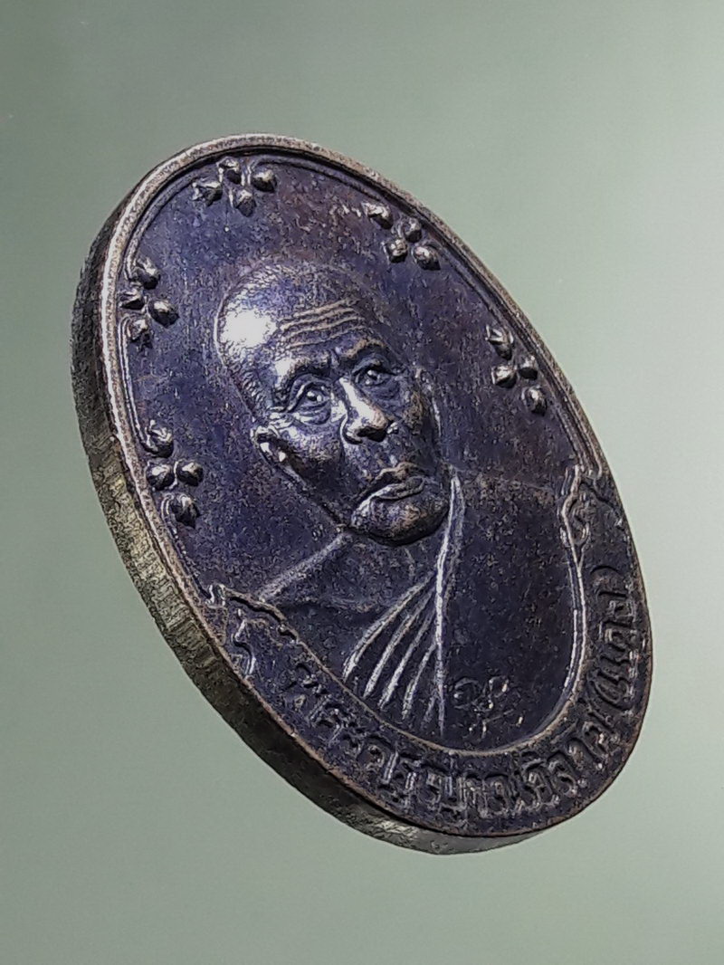 Antig FB 12892 เหรียญรูปไข่ขนาดกลาง ไร้ห่วง พระครูญาณวิลาศ แดง พระครูโสภณพัฒนกิจ บุญส่ง วัดเขาบันไดอิฐ จังหวัดเพชรบุรี ตอกโค้ด