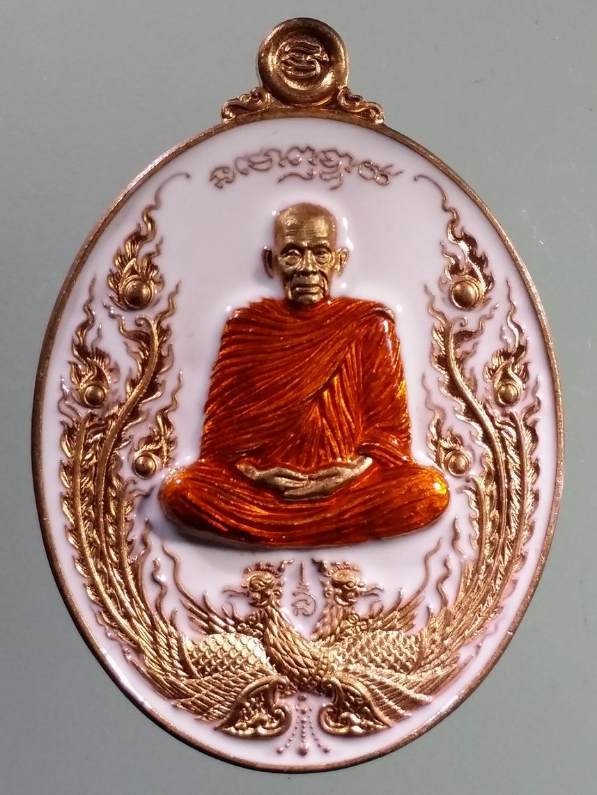 รหัสสินค้า พระมีกล่อง 2285 เหรียญพญาไก่แก้ว รุ่น วางศิลาฤกษ์ หลวงพ่อพัฒน์ วัดห้วยด้วน อำเภอหนองบัว จังหวัดนครสวรรค์ เนื้อทองแดง ลงยา ตอกโค๊ต หมายเลข ๑๐๗๔