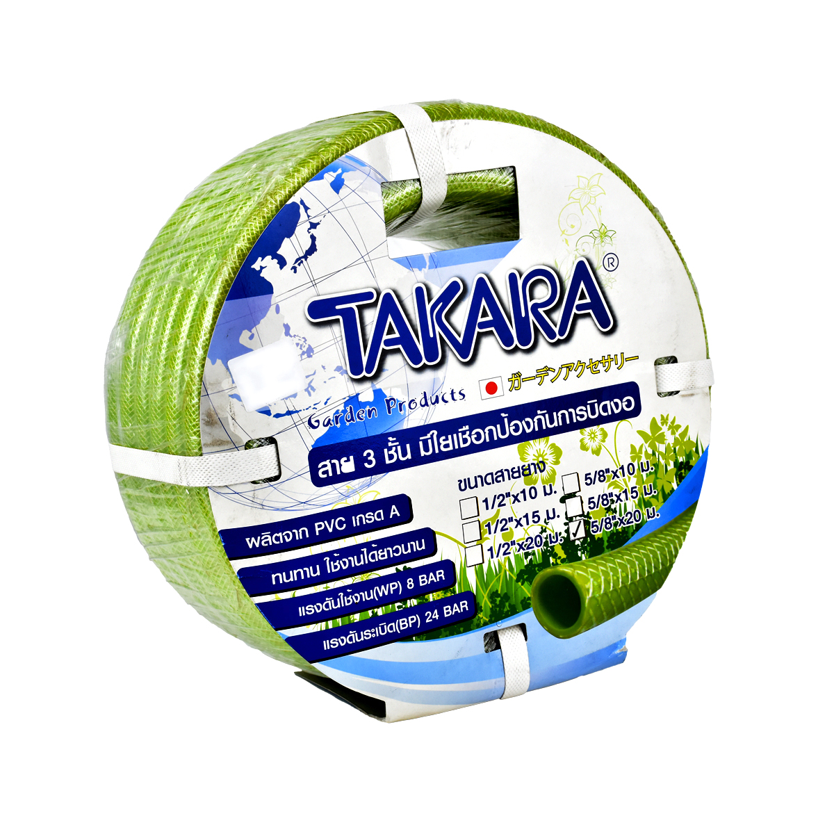 TAKARA สายยางใยด้าย สีเขียว ทาการ่า การ์เด้น 5/8"x20 เมตร [DGTI520]