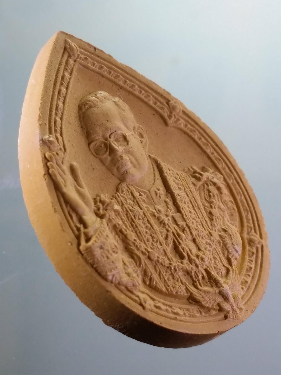 รหัสสินค้า พระมีกล่อง 4013 พระบรมฉายาลักษณ์ รัชกาลที่ 9 เนื้อผง ผสมมวลสารมงคล เรารักพระเจ้าอยู่หัว ซองบรรจุของเดิม สภาพสวยครับ