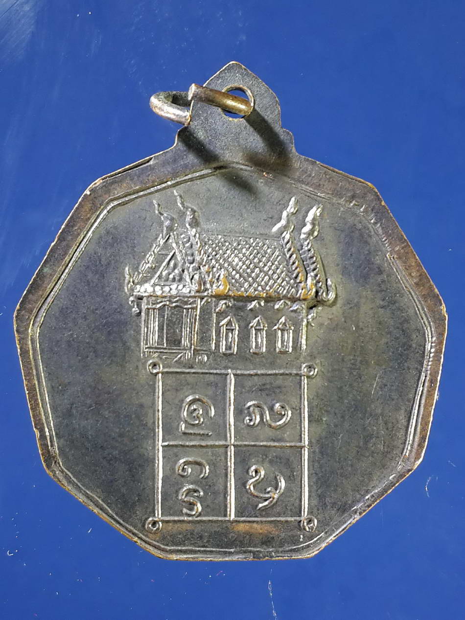 FB 55 เหรียญพระป่าเลไลย์ น้ำตกแม่พูล อำเภอลับแล จังหวัดอุตรดิตถ์ สร้างปี 2522 พระรายการนี้ให้เช่าบูชาแล้ว