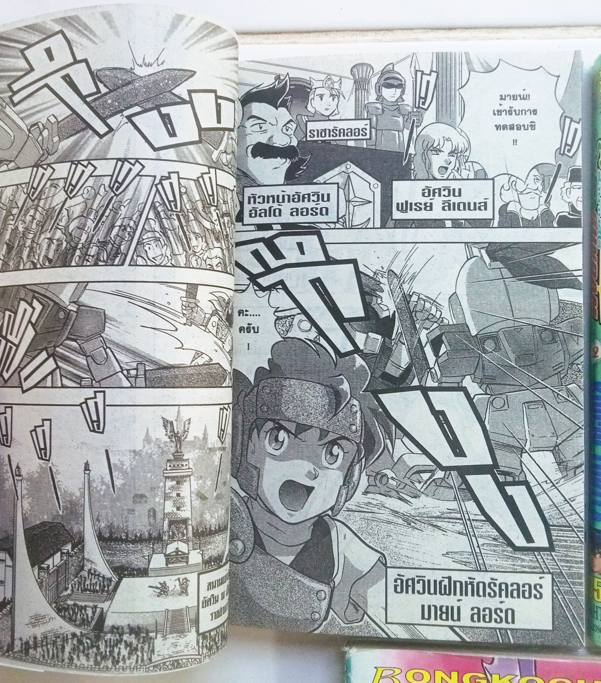 ตำนานฮีโร่ SD GUNDAM