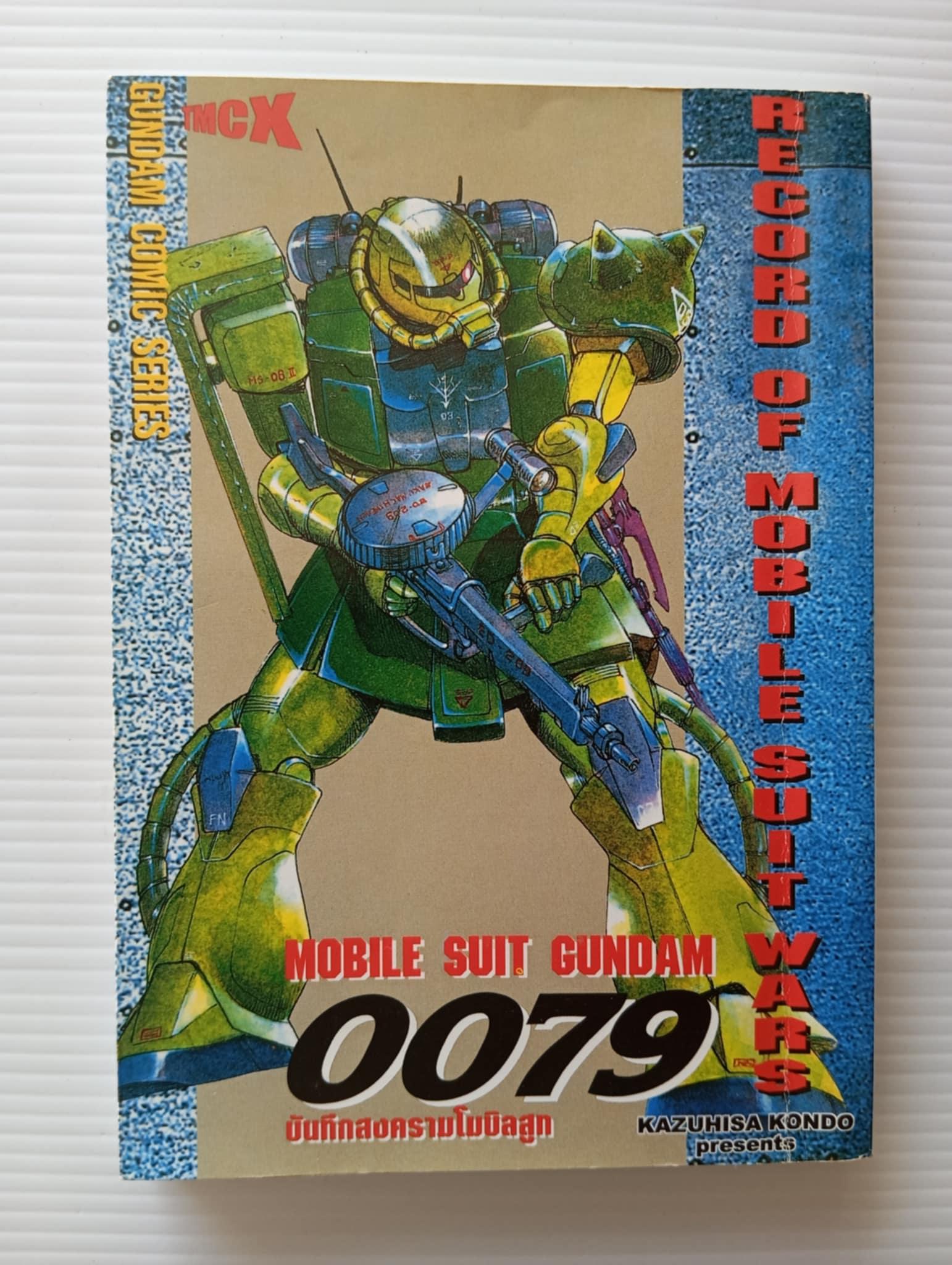 Record of Mobil suit Wars