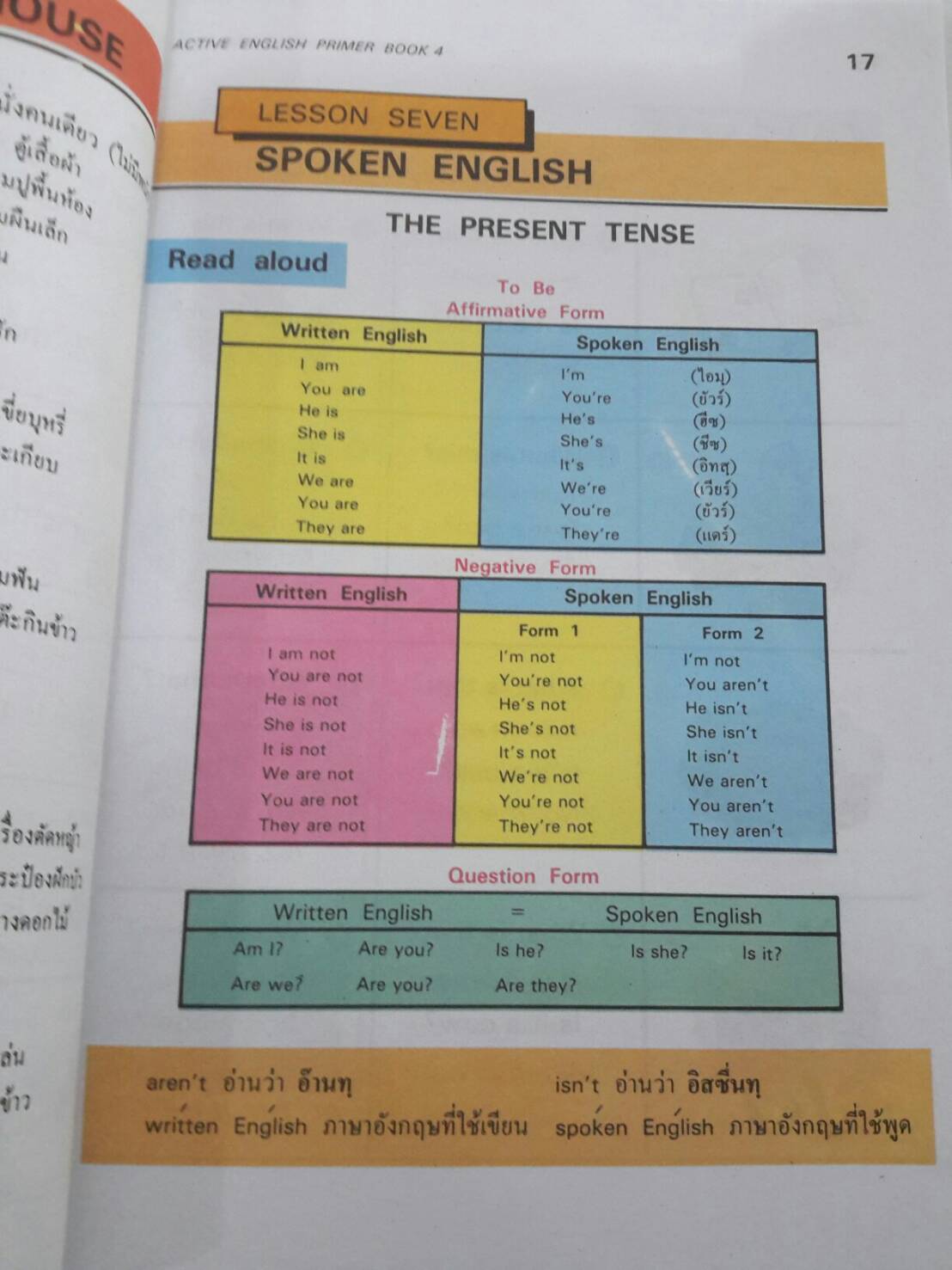 Active English Primer 4 และแบบฝึกหัด