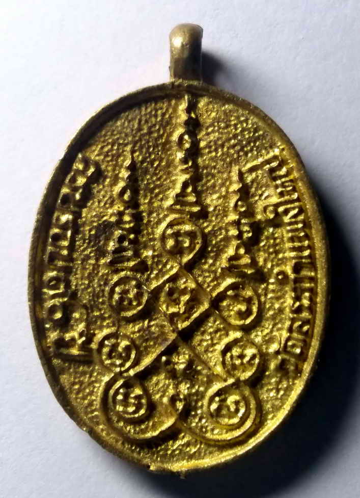 รหัสสินค้า เหรียญคณาจารย์ 425 เหรียญหล่อเนื้อทองผสม หลวงปู่เครื่อง วัดสระกำแพงใหญ่ ที่ระลึกอายุครบรอบ 90 ปี