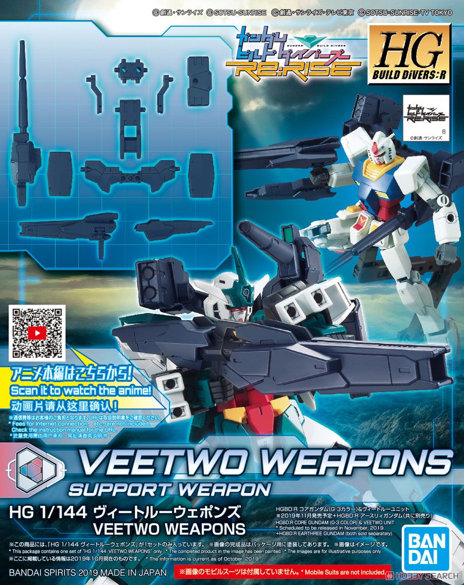 HGBD:R002 Veetwo Weapons