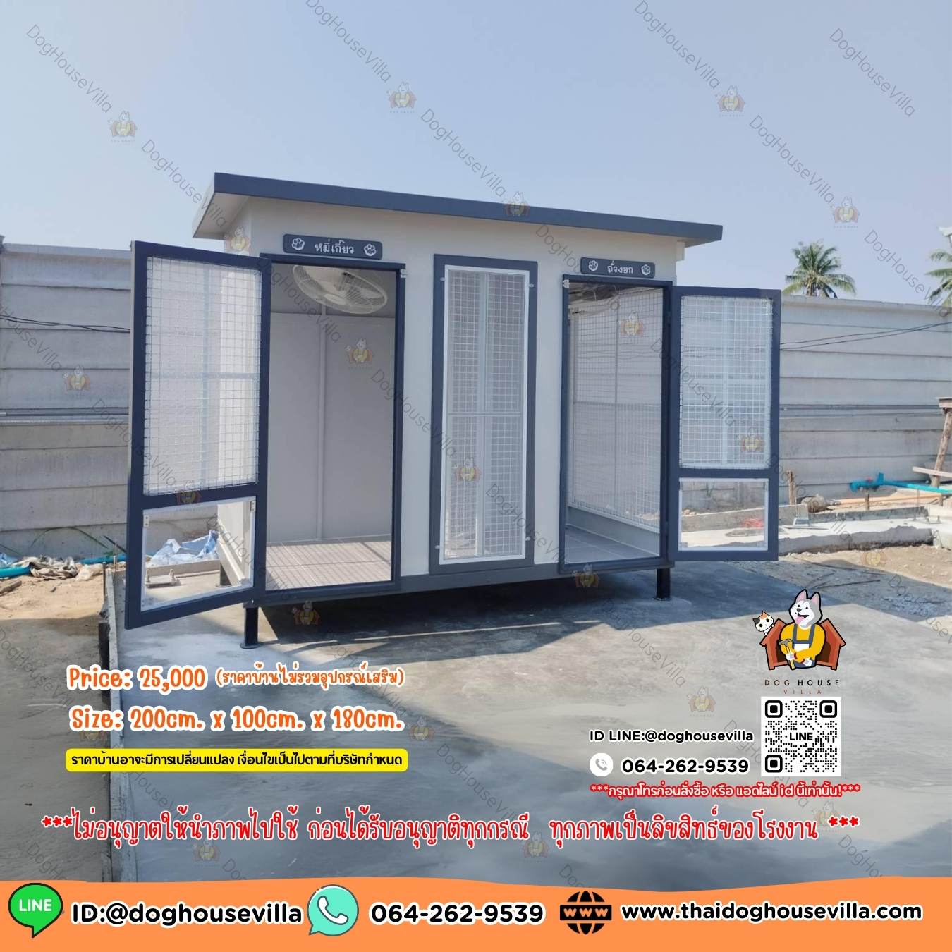 DogHouseVilla บ้านหมา บ้านแมว บ้านสุนัขกลางแจ้ง หลังใหญ่