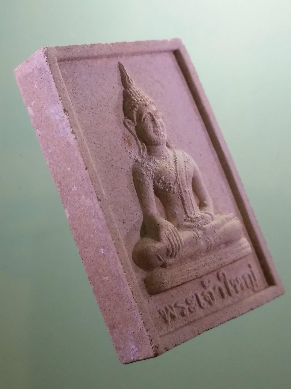 รหัสสินค้า พระมีกล่อง 4028 พระผงพิมพ์พระพุทธเจ้าใหญ่ วัดบ้านเก่า ตำบลแดงหม้อ อำเภอเขื่องใน จังหวัดอุบลราชธานี สร้างปี 2546 รุ่นย้ายโบสถ์