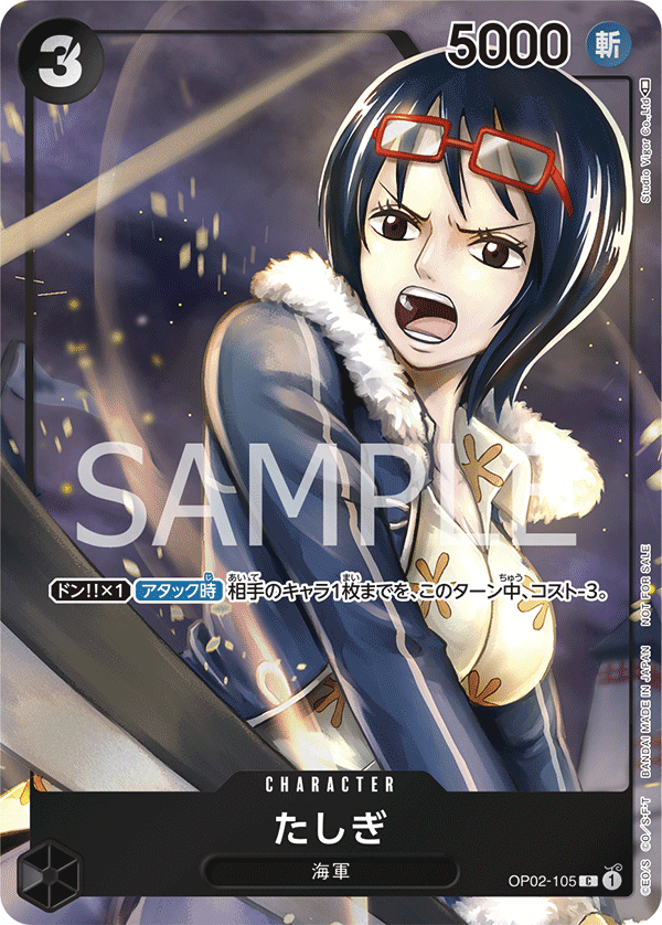 OP02-105 Tashigi [PA]