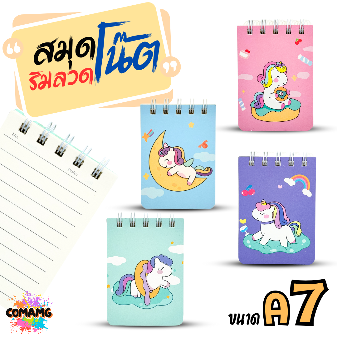สมุดโน๊ตสันห่วงจิ๋ว สันด้านบน ขนาดA7 เนื้อในมีเส้น พร้อมส่ง