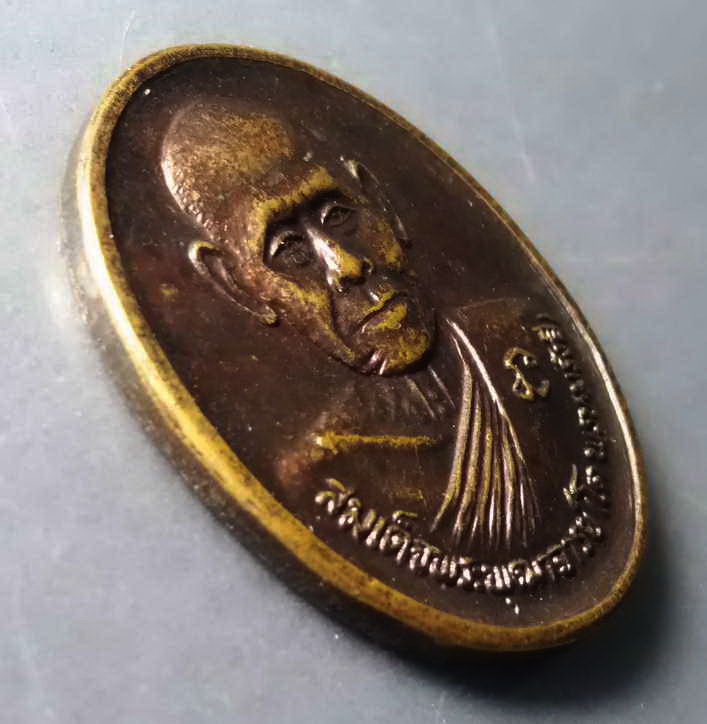 รหัสสินค้า เหรียญคณาจารย์ 205 เหรียญสมเด็จพระพุฒาจารย์โต พรหมรังษี หลังถุงเงิน วัดระฆังโฆสิตาราม กรุงเทพฯ ไม่ทราบปีที่สร้าง พระรายการนี้ให้เช่าบูชาแล้ว