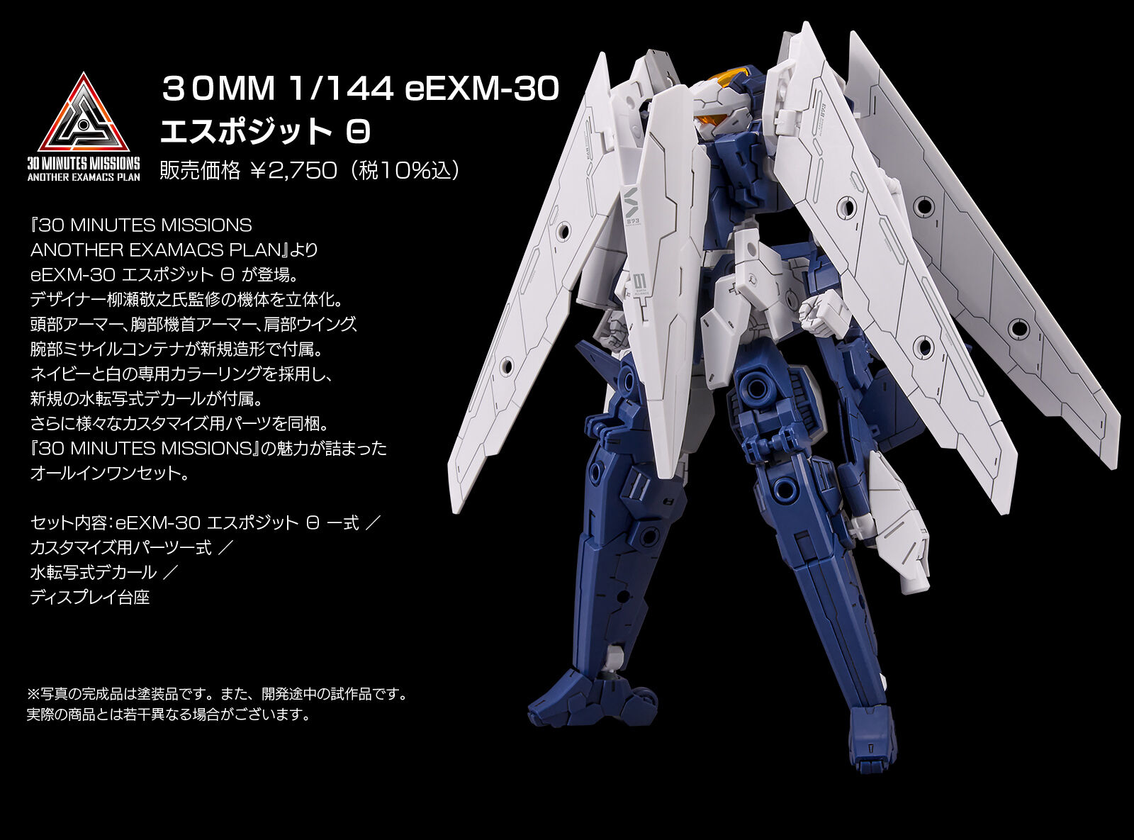 Original Bandai Spirits Premium Bandai Hobby Online Shop Limited 30 Minutes Missions 30MM 1/144 eEXM-30 Espossito Θ