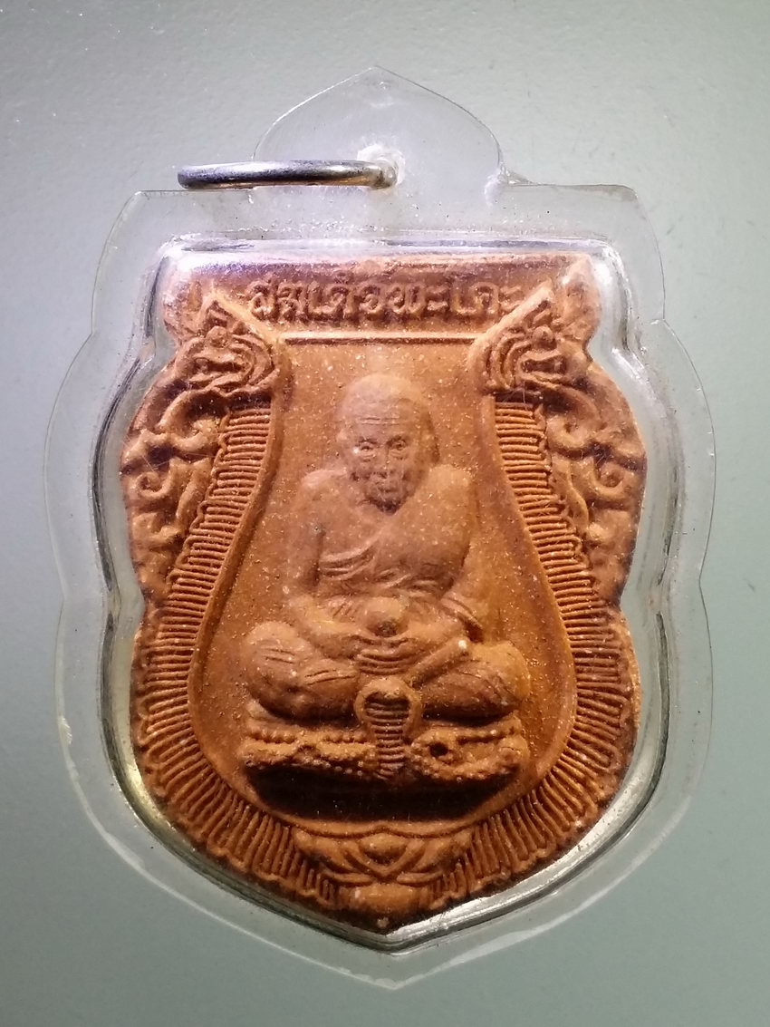 Antig LSD 384 หลวงปู่ทวด สมเด็จเจ้าพะโคะ เนื้อผง พระครูไทย วัดพิชัยญาติเขตคลองสาน กรุงเทพฯ จัดสร้าง