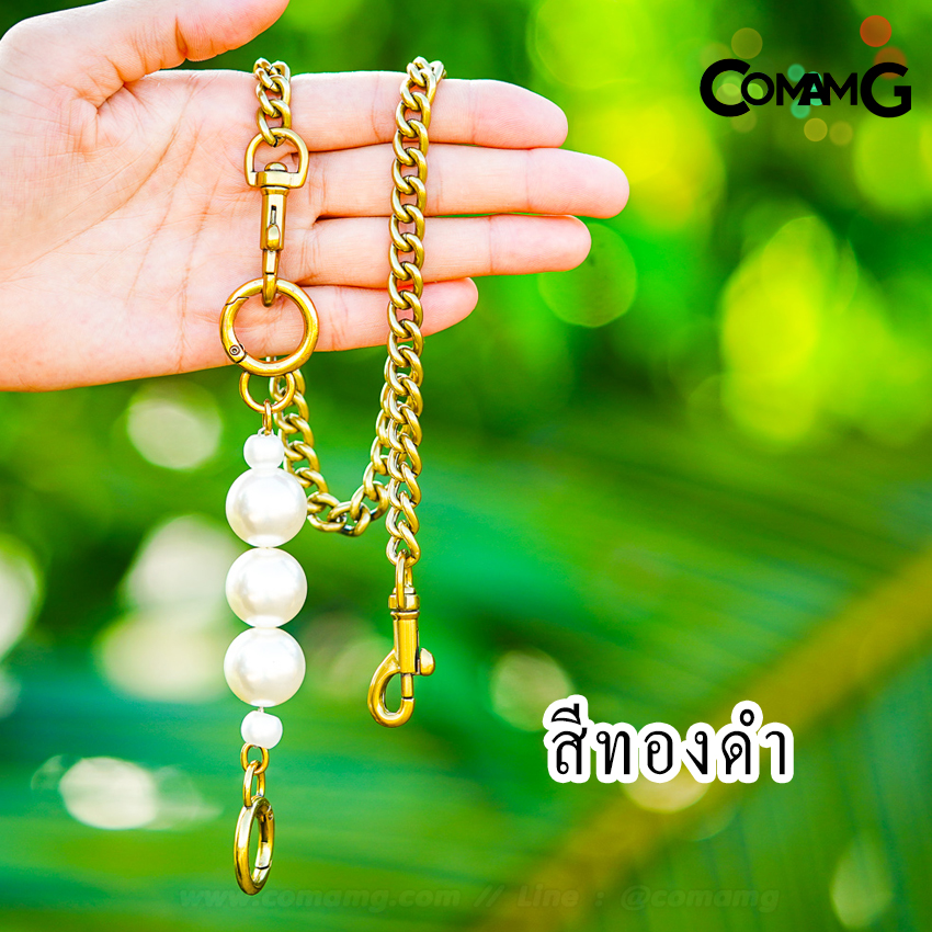 สายกระเป๋า สายสั้นสะพายไหล่ โซ่+มุุก โซ่ต่อมุก พร้อมส่ง