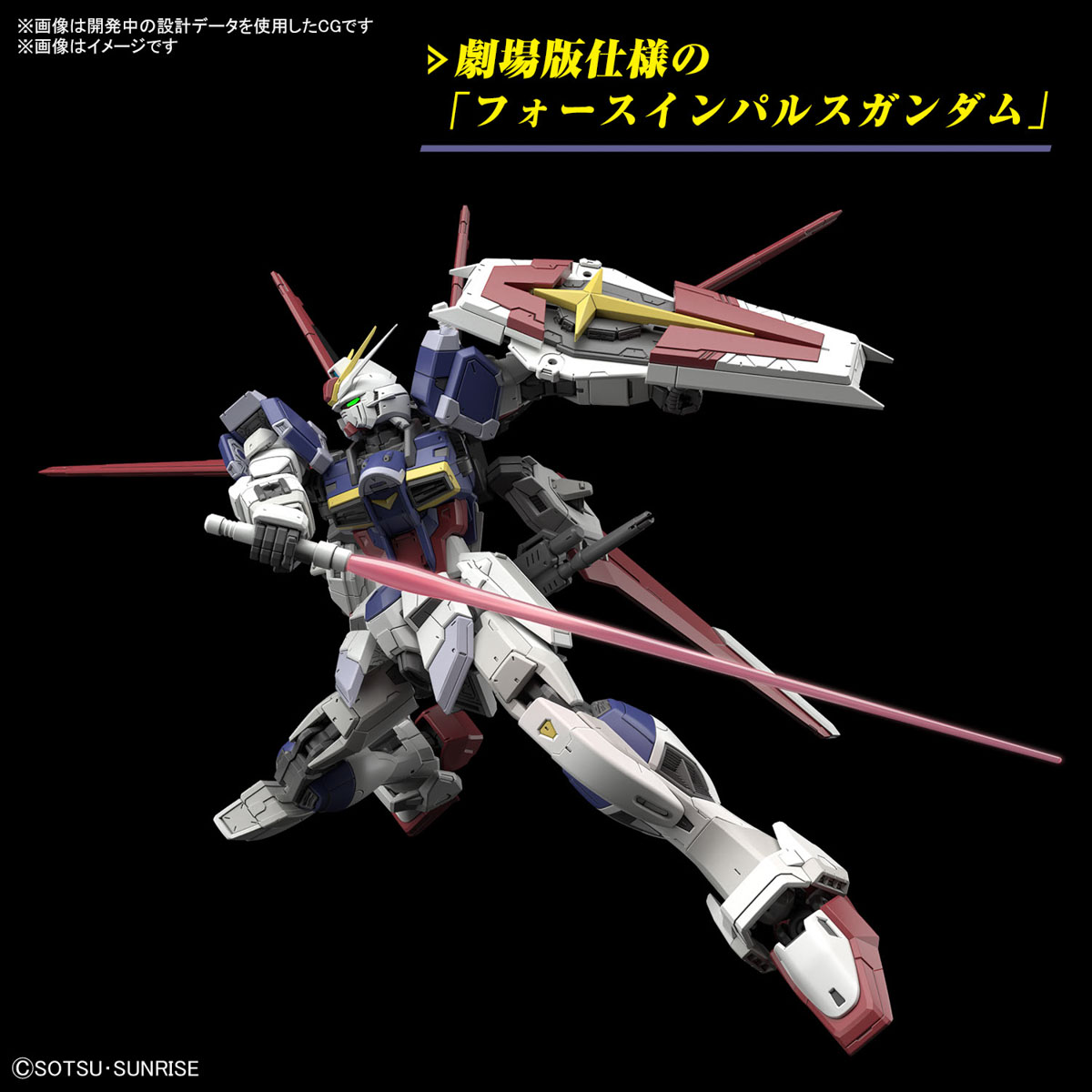 <Preorder ปิดรับวันที่ 9/10/2023 > 🔔เปิดรับPreorder มัดจำ 100 บาท RG 1/144 Force Impulse Gundam SpecII