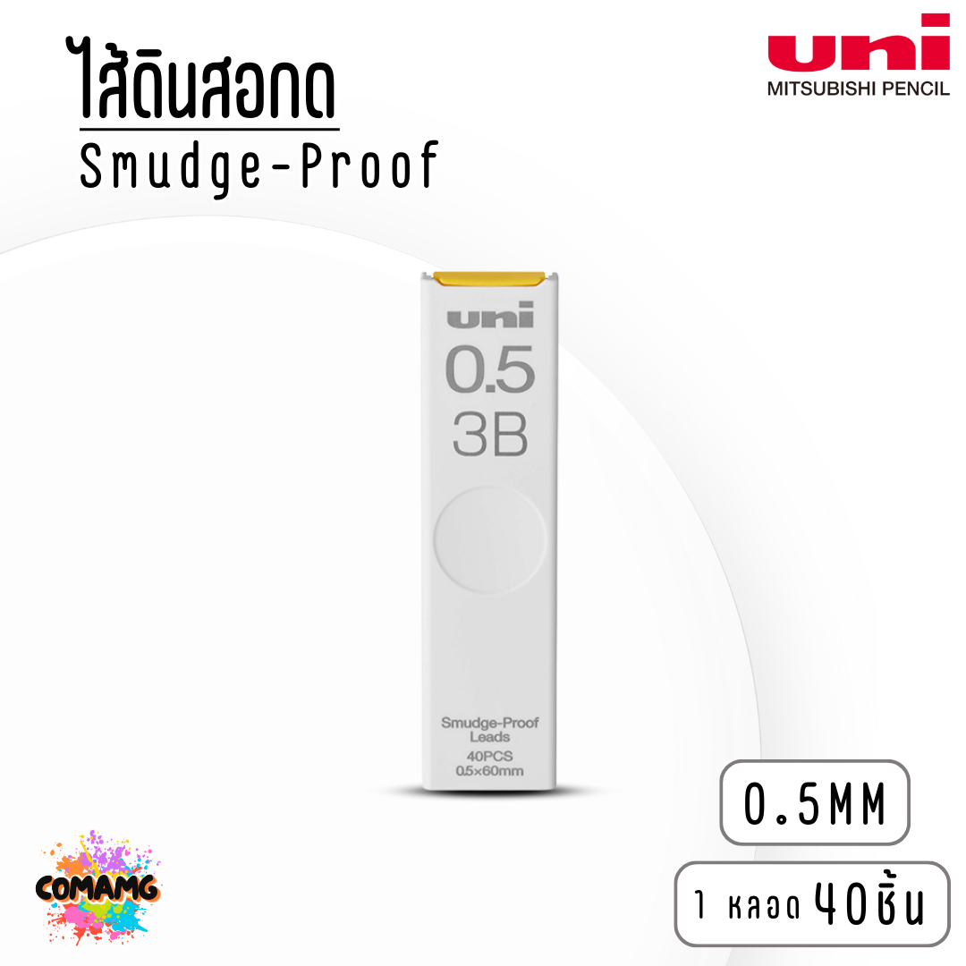 ไส้ดินสอกด uni leads UL-S 40ไส้ ขนาด0.3 และ 0.5มม. จำนวน 1 หลอด พร้อมส่ง