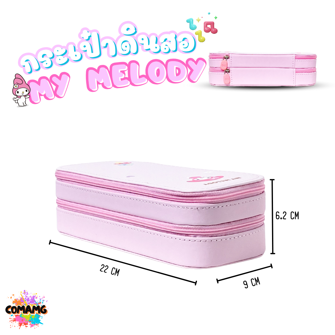 Melody กระเป๋าดินสอDIY ลายเมโลดี้ แบบสองชั้น สติ๊กเกอร์การ์ตูนนูนน่ารักๆ MM-YZ2715 ลิขสิทธิ์แท้ พร้อมส่ง
