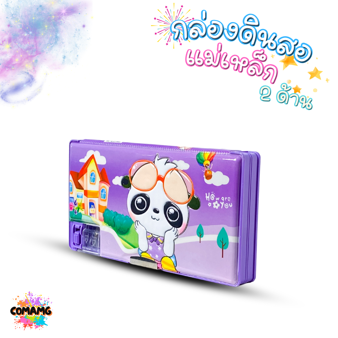 กล่องดินสอ2ชั้น ใบใหญ่ กล่องดินสอแม่เหล็ก BL-368 พร้อมกบเหลาในตัว พร้อมส่ง