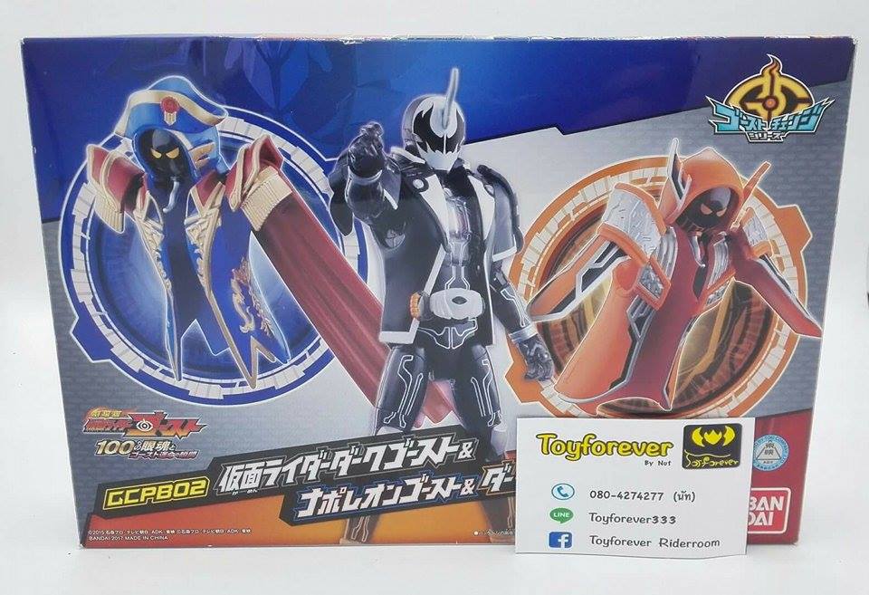GCPB02 Kamen Rider Dark Ghost & Napoleon & Darwin Set