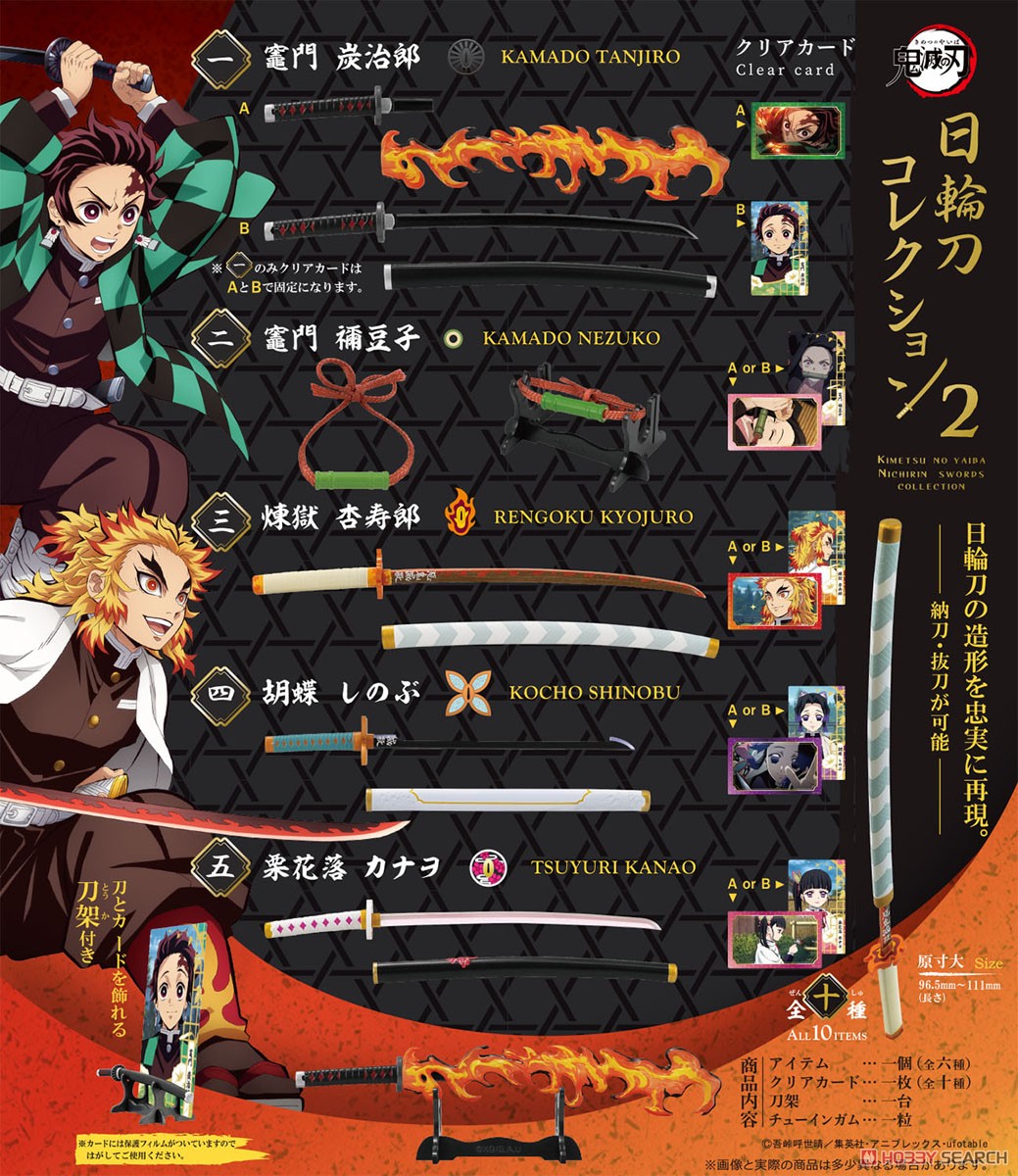<Preorderถึง24/3/2021>เปิดรับPreorder มัดจำ 300 บาท Demon Slayer: Kimetsu no Yaiba Nichirin Blade Collection 2 (Set of 10) (Shokugan)