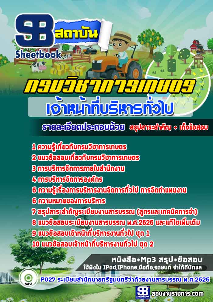 à¹à¸à¸§à¸à¹à¸­à¸ªà¸­à¸ à¹à¸à¹à¸²à¸«à¸à¹à¸²à¸à¸µà¹à¸à¸£à¸´à¸«à¸²à¸£à¸à¸±à¹à¸§à¹à¸ à¸à¸£à¸¡à¸§à¸´à¸à¸²à¸à¸²à¸£à¹à¸à¸©à¸à¸£ NEW
