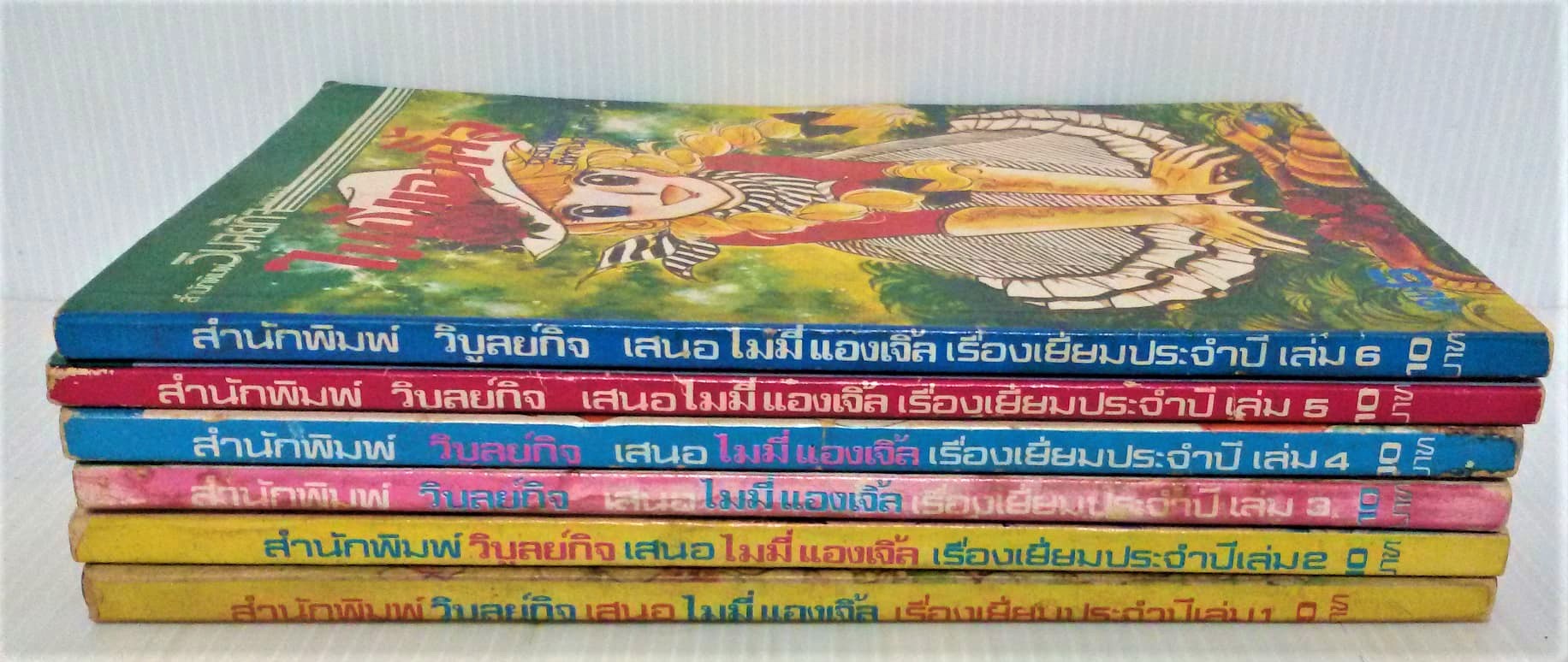 ไมมี่ แองเจิ้ล