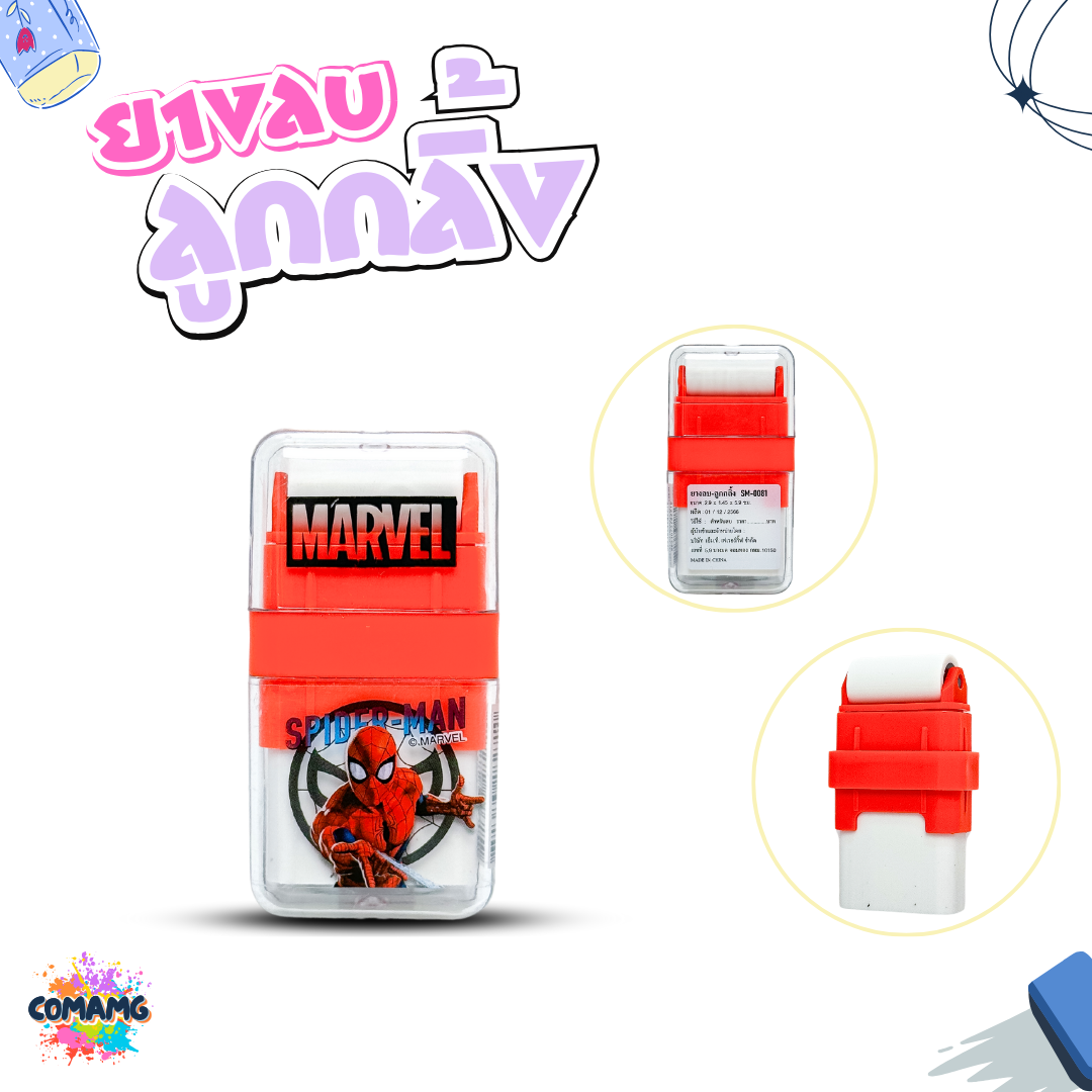 ยางลบลูกกลิ้ง ยางลบ 2 หัว มีฝาปิด ลายการ์ตูนลิขสิทธิ์แท้ พร้อมส่งค่ะ