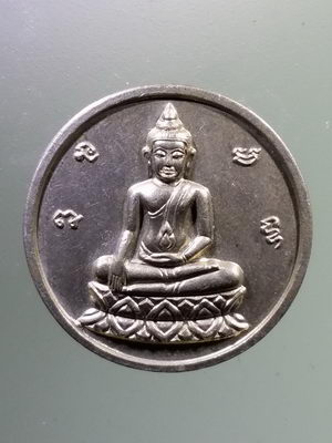 Antig LSD 1943 เหรียญอัลปาก้า พระพุทธนั่งฐานบัวมารวิชัย นเรศวรชนะศึก ที่ระลึก 400 ปี ยุทธหัตถี จังหวัดสุพรรณบุรี