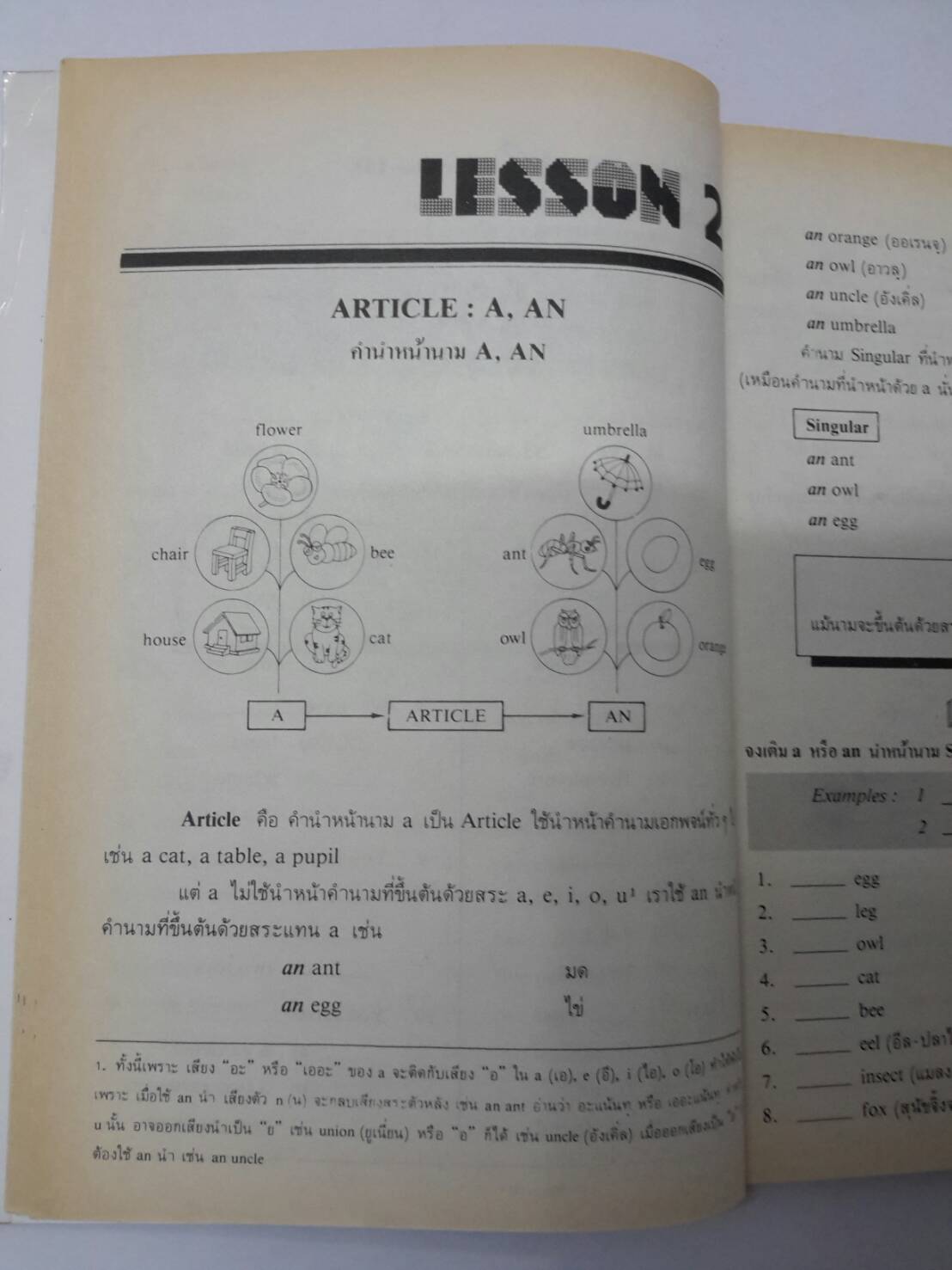 หนังสือ Current English ชั้นป.5 ดร.สามารถ สัมพันธารักษ์ และอาจิณ มารีประสิทธิ์ สำนำพิมพ์ อจท
