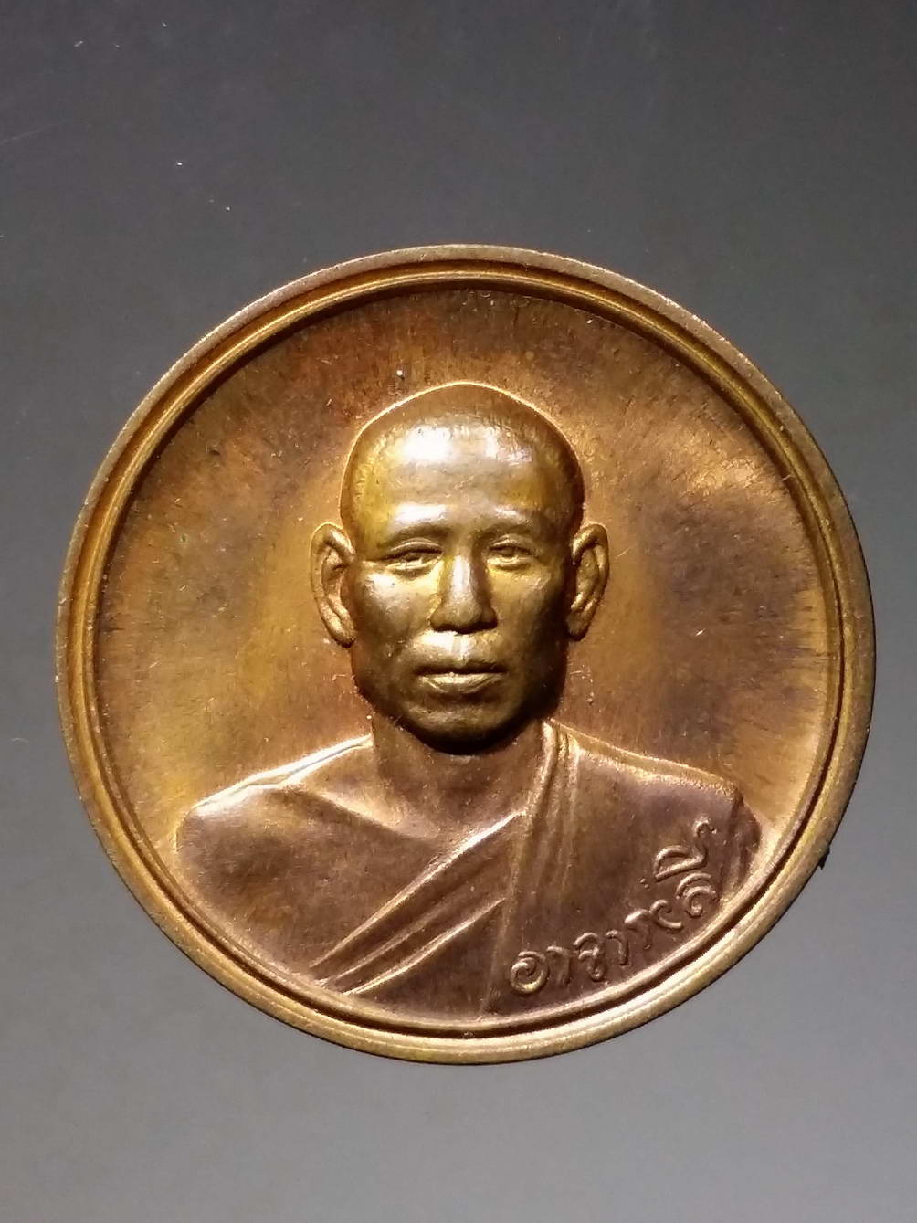 รหัสสินค้า เหรียญคณาจารย์ 2044 เหรียญพระอาจารย์ลี - พระเจ้าอโศกมหาราช วัดอโศการาม จังหวัดสมุทรปราการ สร้างปี 2539 พระรายการนี้ให้เช่าบูชาแล้ว