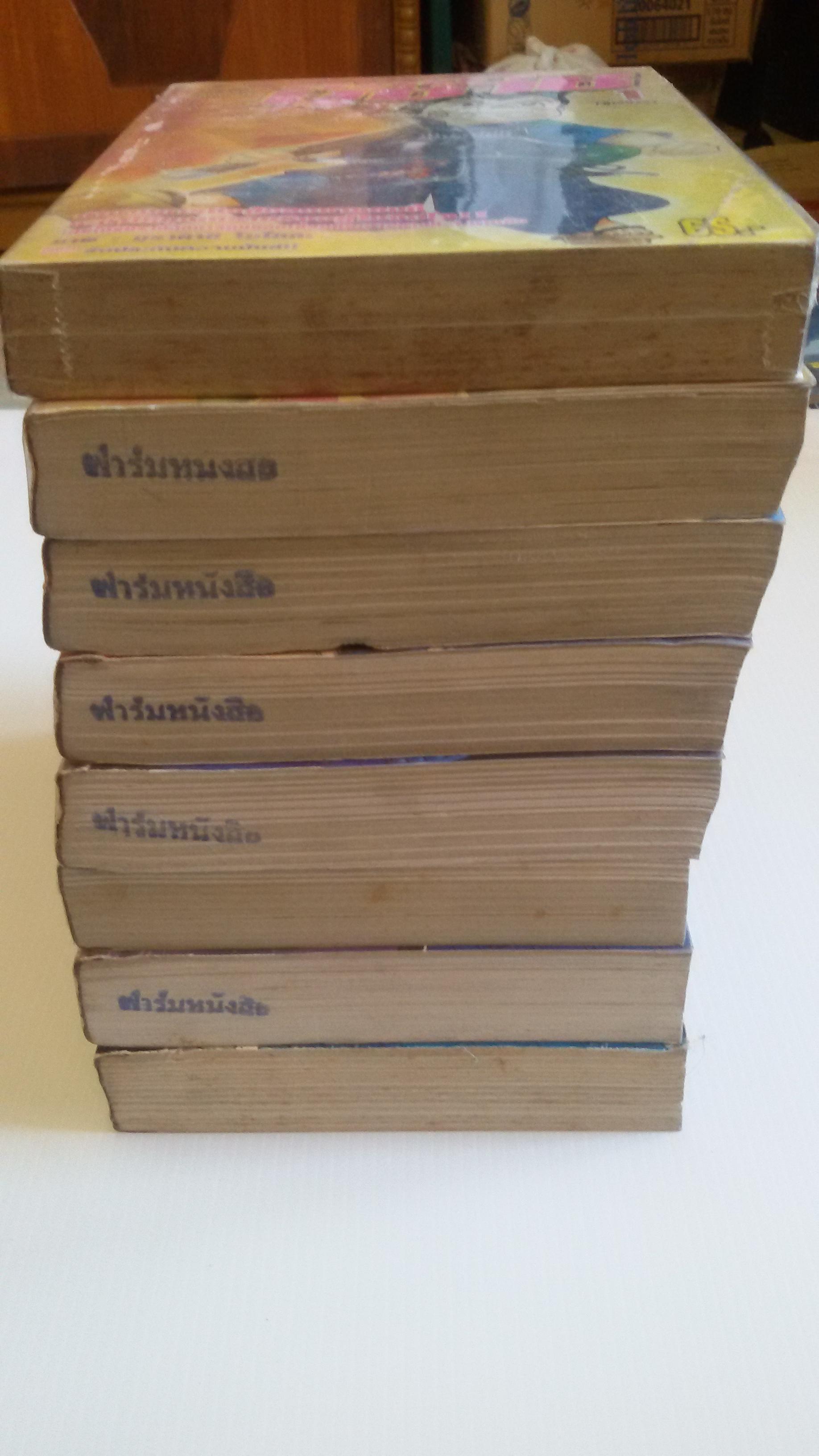 ชื่อข้า มุซาชิ เล่ม1-8 จบ