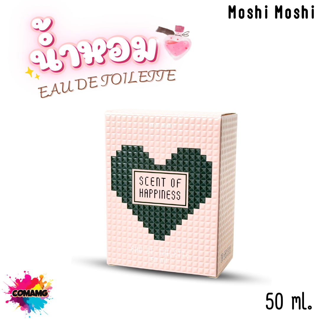 น้ำหอมโมชิโมชิ Moshi น้ำหอมผู้หญิง Scent of Happiness ขนาด 50มล กลิ่นหอม กลิ่นลูกคุณหนู พร้อมส่ง