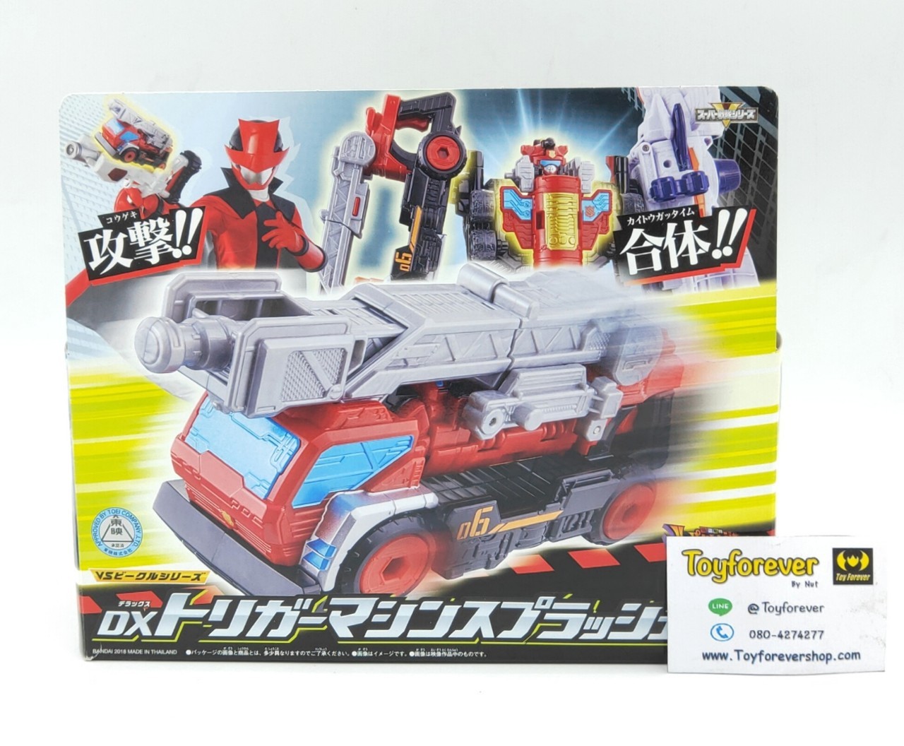 DX Trigger Machine Splash ตัวเสริม หุ่นลูแปง
